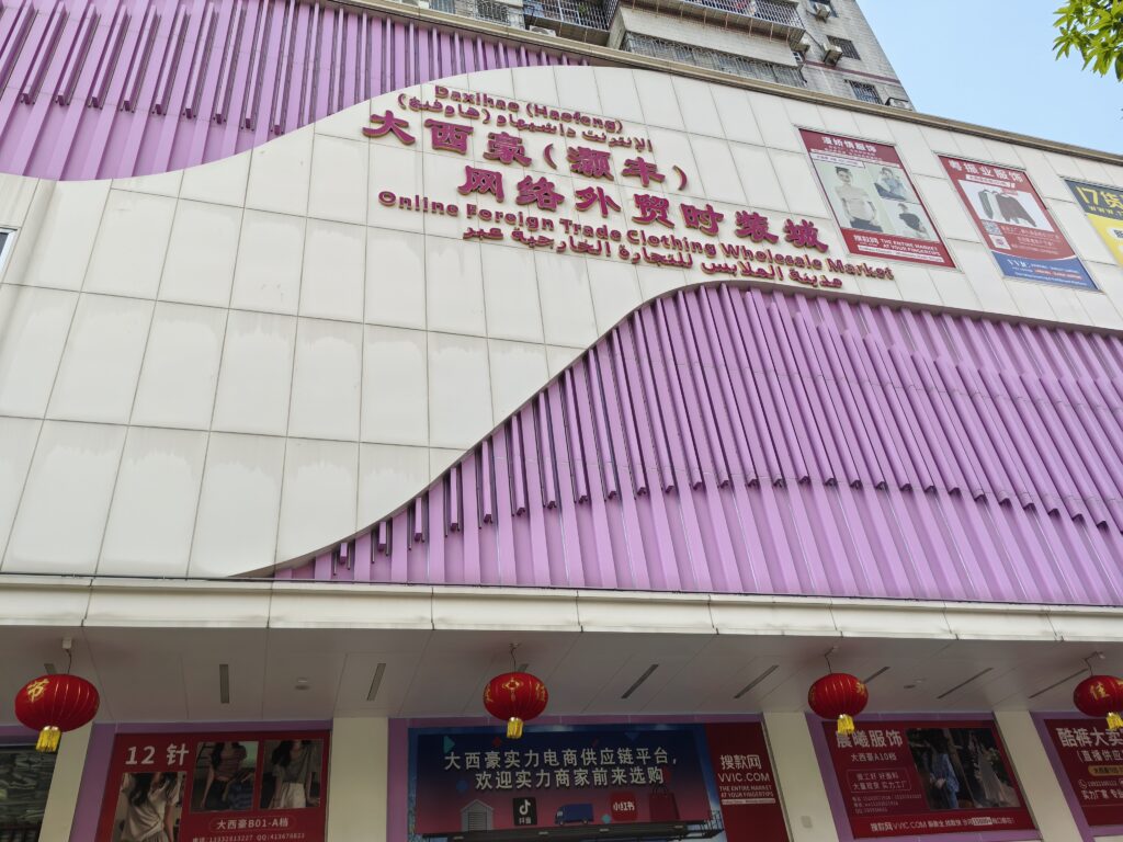 Daxihao