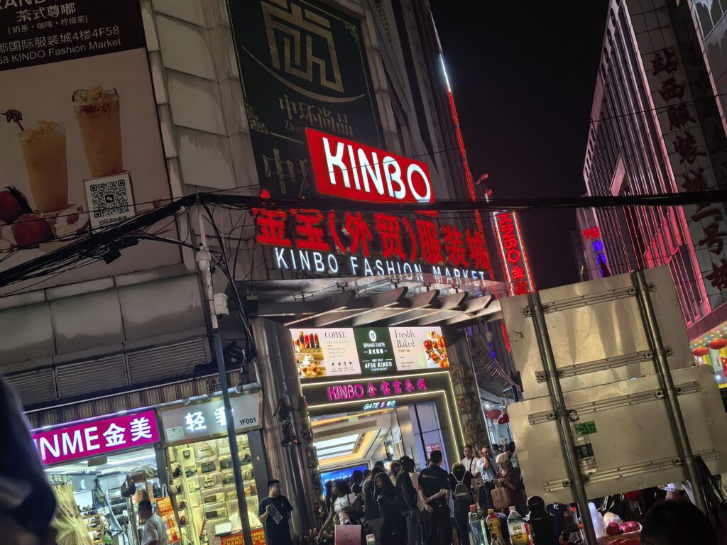 Kinbo
