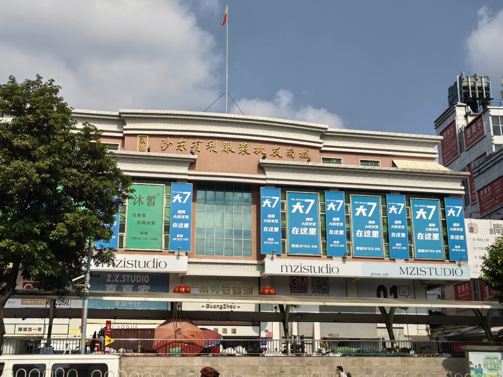 Shadong youli south city