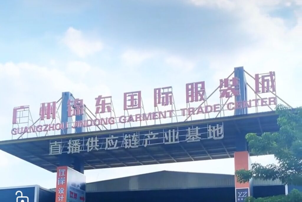 Guangzhou Jindong Garment Trade Center