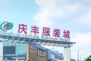 Qingfeng clothing wholesale market
